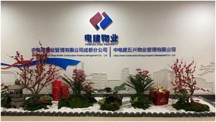 周四招聘日丨四川涵源環(huán)保、中電建五興物業(yè)招聘