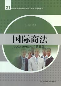 法律 高職教材 教材 教材教輔考試