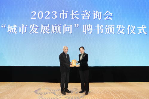 2023常州市市長(zhǎng)咨詢會(huì)議召開