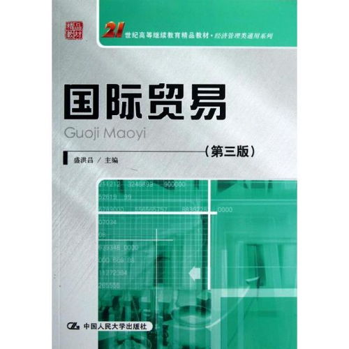 經(jīng)濟(jì) 成人教育教材 教材 教材教輔考試