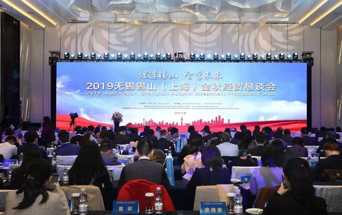 對(duì)德精準(zhǔn)招商 2019無(wú)錫錫山 上海 金秋經(jīng)貿(mào)懇談會(huì)成功舉辦