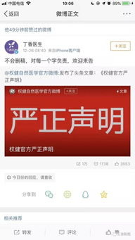 權(quán)健奇葩產(chǎn)品電商在售 壯陽糖 石墨烯衛(wèi)生巾 五行鍋 八卦儀