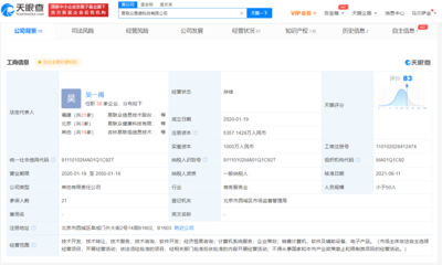 螞蟻入股易維科技 后者為健康醫(yī)療創(chuàng)新應(yīng)用服務(wù)公司