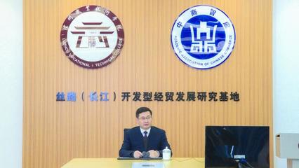 學校舉辦“新發(fā)展格局下工匠精神與職業(yè)教育”主題研討會